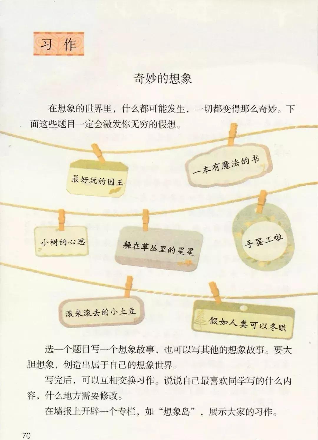 部编版三年级下册电子课本,部编版三年级下册课文详解