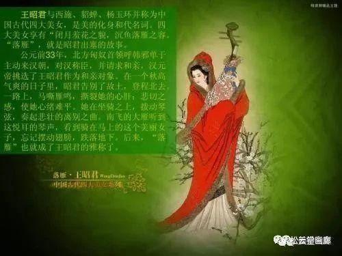 昭君出塞的背景图,昭君出塞古图