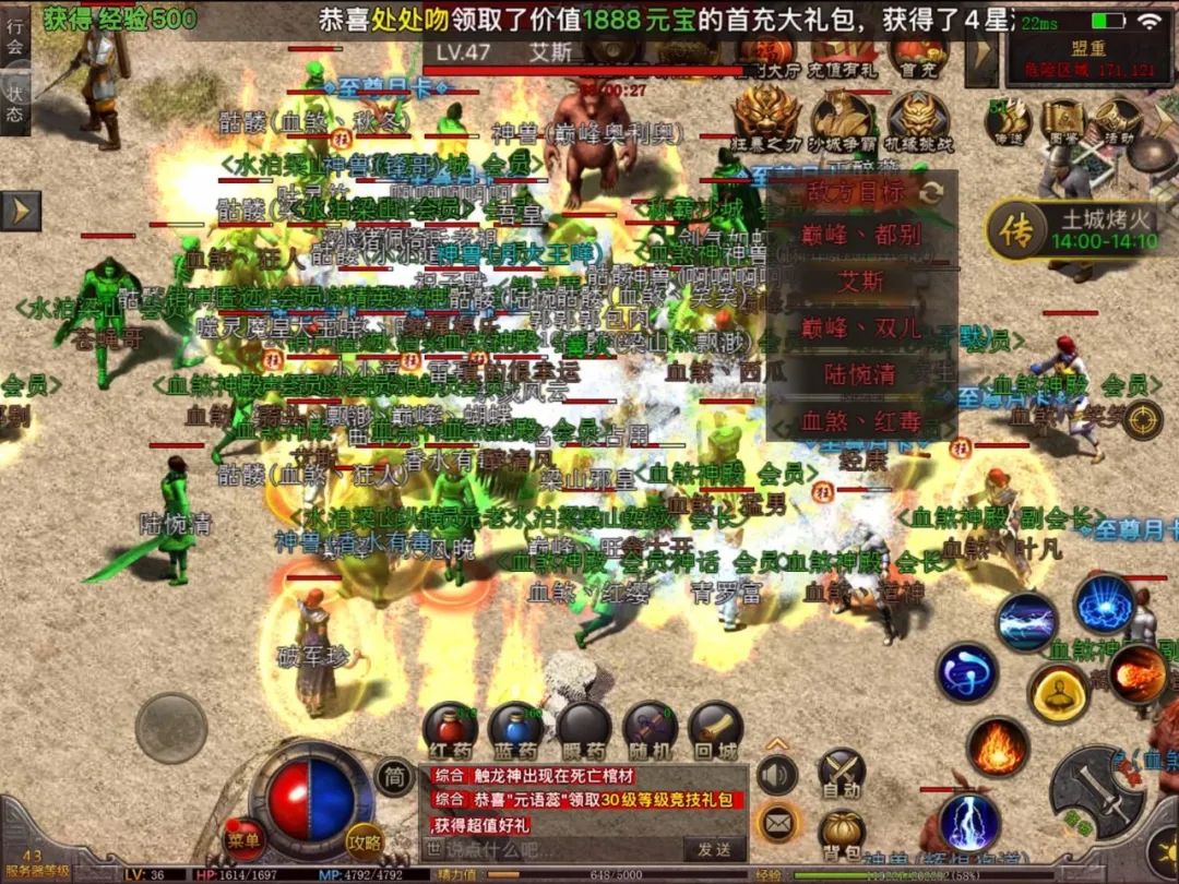 盛大传奇与热血传奇,盛大传奇热血传奇