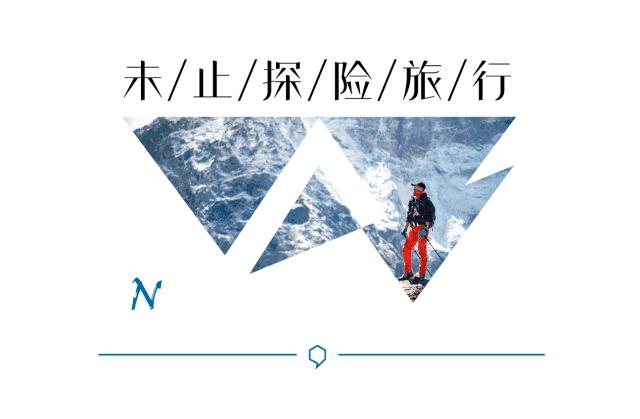 希夏邦马环线徒步8日行程,户外徒步希夏邦马峰大环线视频