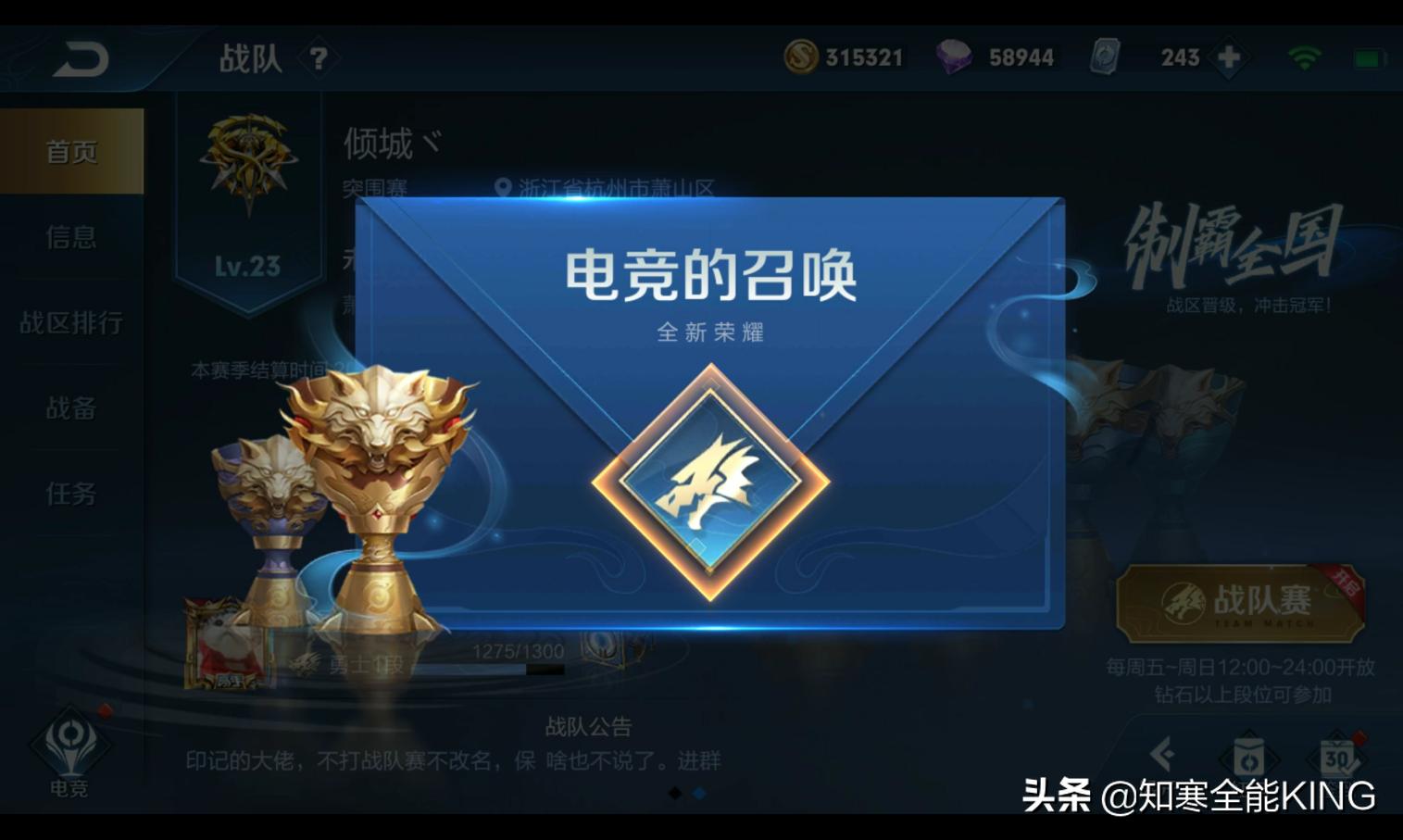 王者荣耀成为电竞选手必备条件,王者荣耀官方职业认证选手