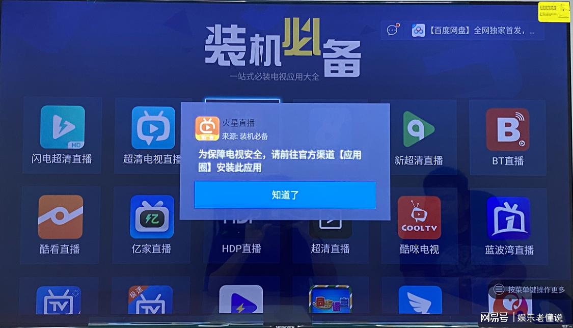 创维电视机怎么看电视台直播,创维电视怎样看电视台直播