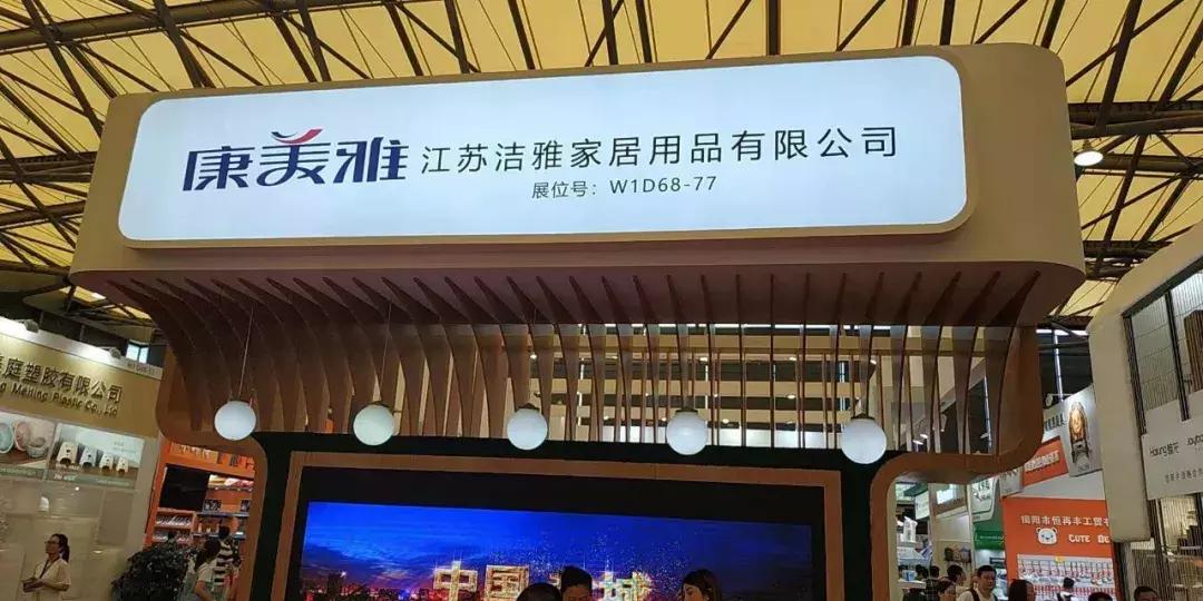「投票」火爆日用百货展为你喜爱的产品打call