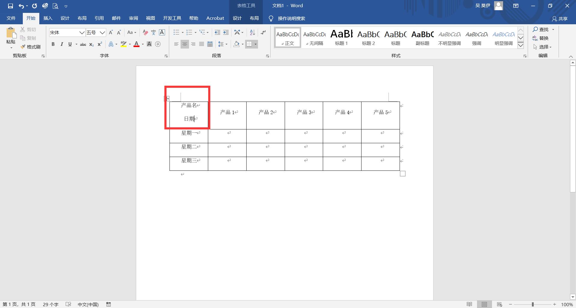 word表格表头斜线去除,word如何绘制斜线表头