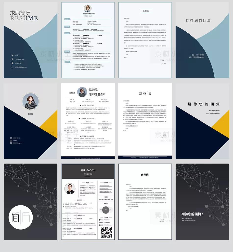 简历模板图解100例,50套简历模板集锦送给你收藏