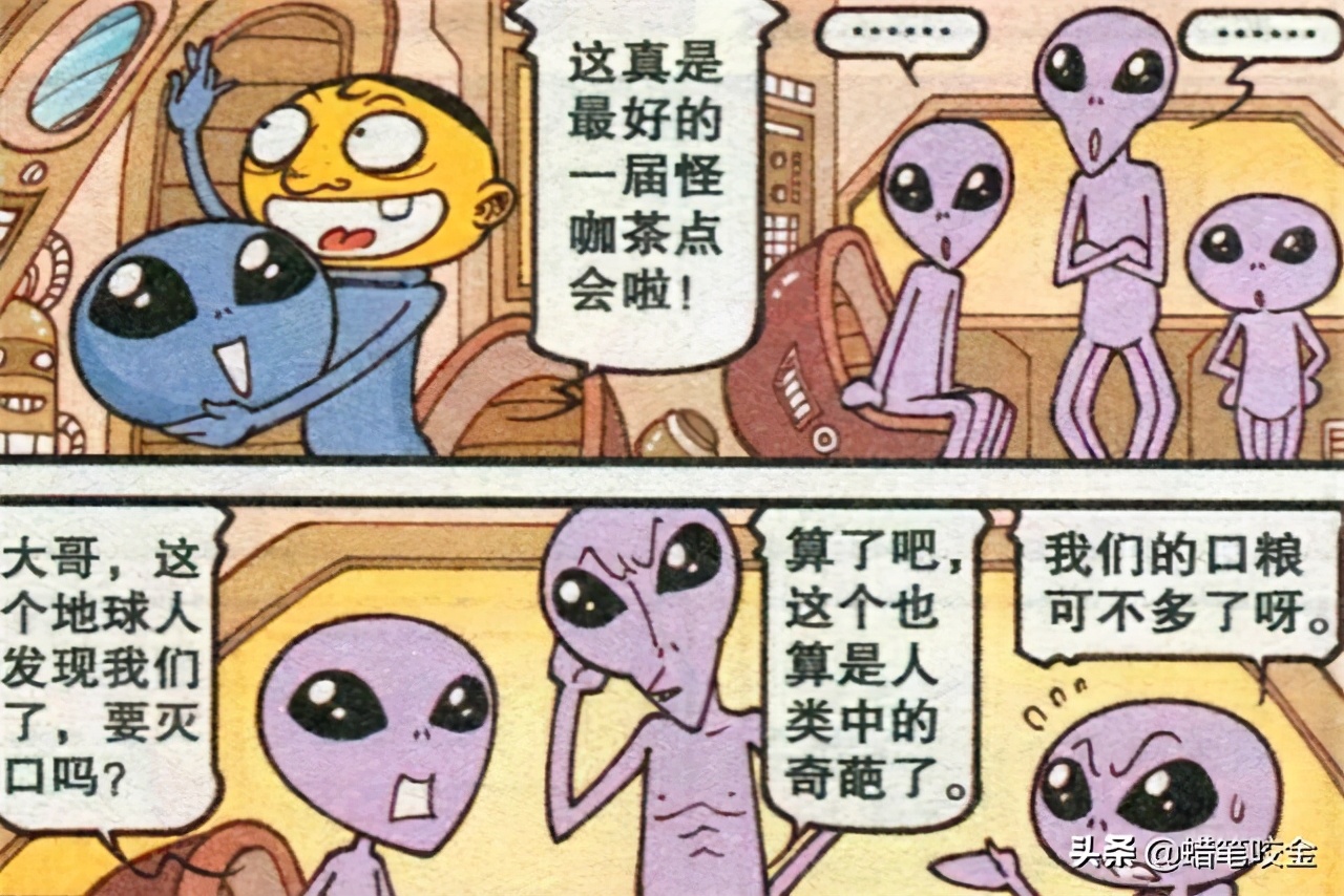 奋豆装扮动物 (奋豆讲述外星人)