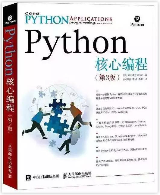 高手看过的61本python书籍,python入门书籍pdf