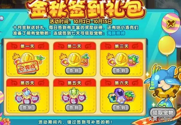 洛克王国藤蔓巨龙活动攻略,洛克王国一同起航活动攻略