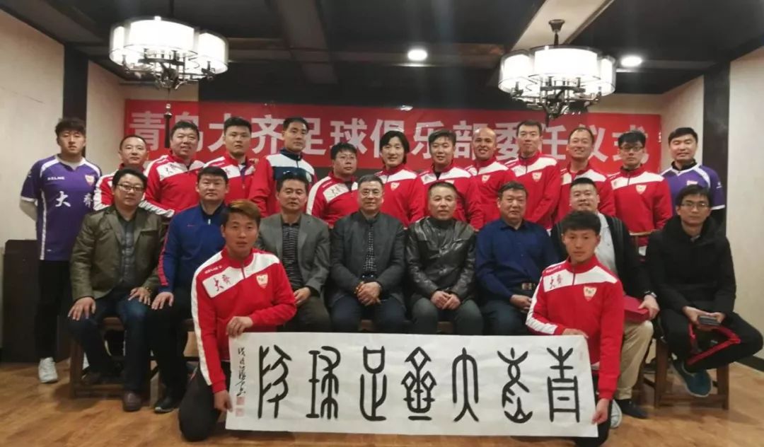 身披青岛淄博商会战袍这支球队从家乡异地商会走向全省足球冠军