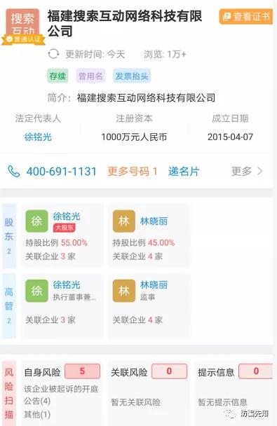 葡萄浏览器案件进展,葡萄浏览器案最新进展