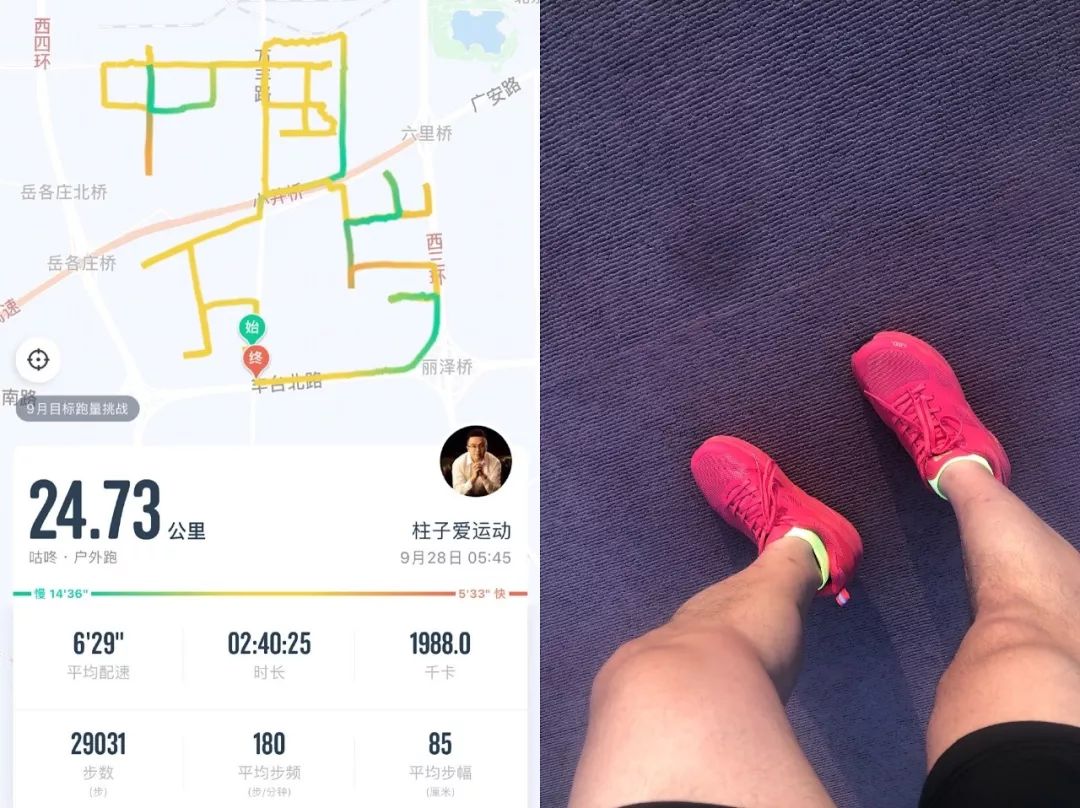 柱子七彩早餐,r2赤道跑鞋推荐