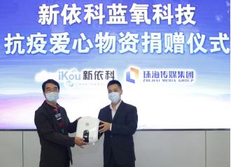 抗击疫情情暖一线爱心企业捐赠,抗击疫情爱心企业