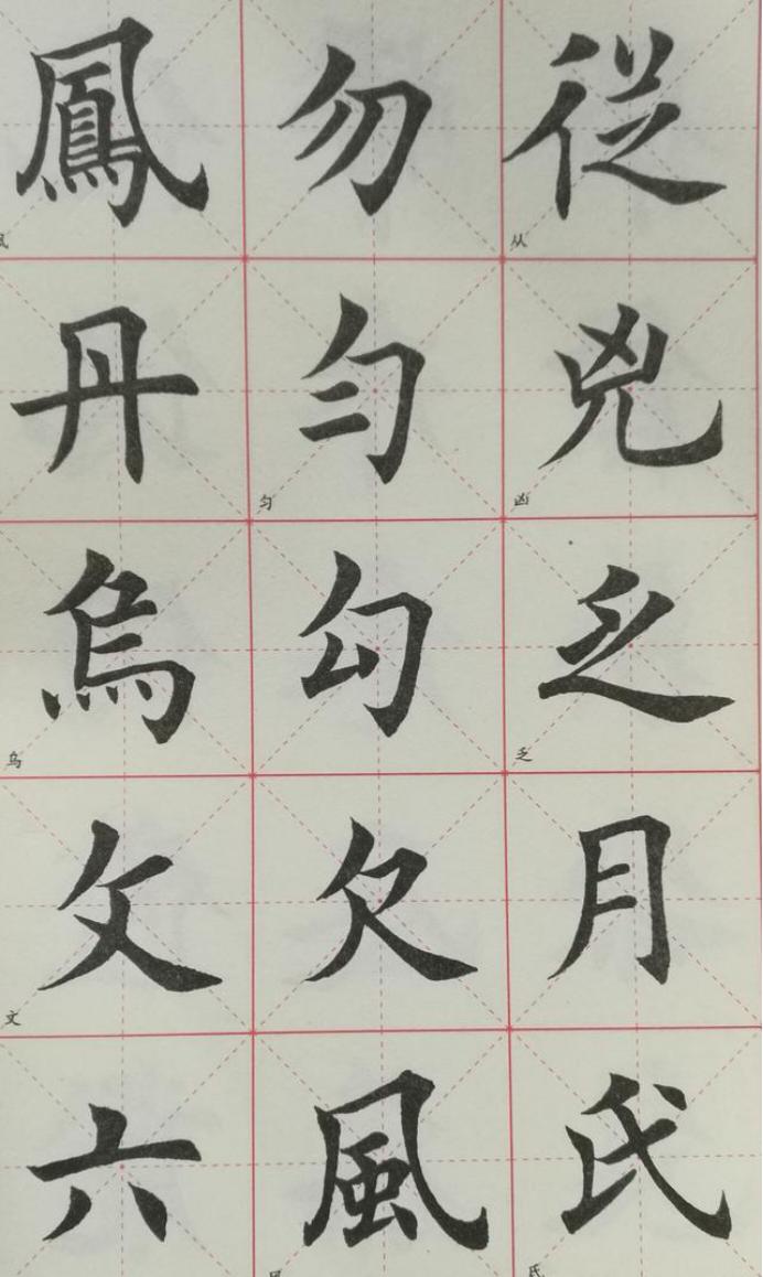黄自元楷书书法字帖pdf,行书楷书四字成语书法字帖