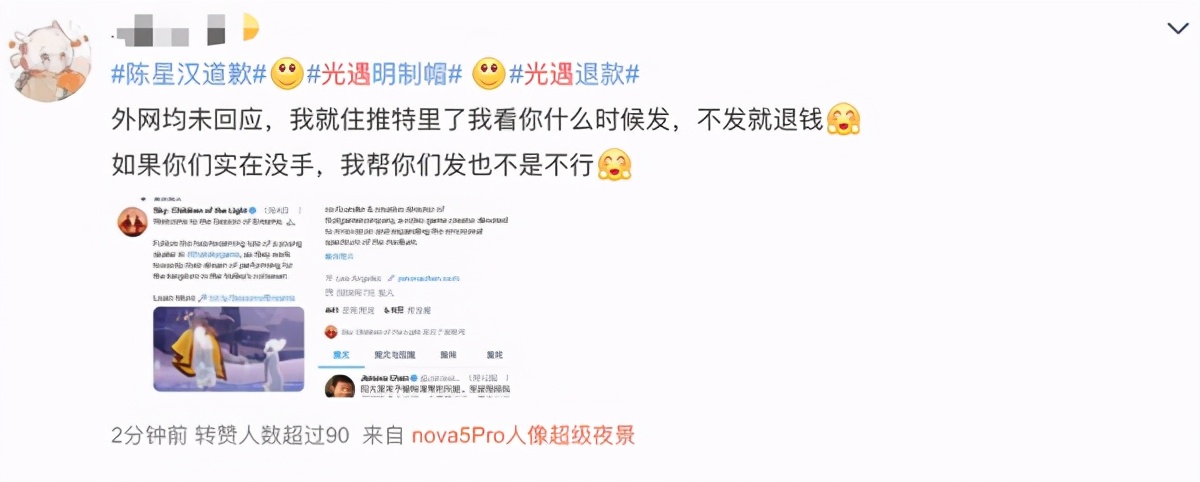 韩国人怎么又急了!网易《光遇》引发中韩玩家“帽子之争”