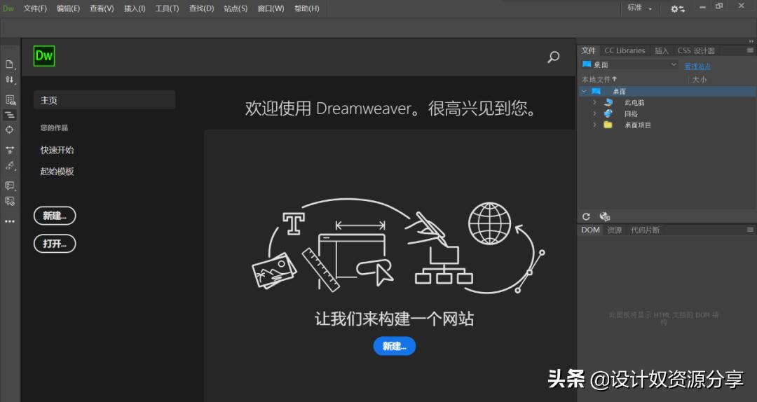 dreamweaver2016鍏嶈垂瀹夎,dreamweaver2020鏁欑▼