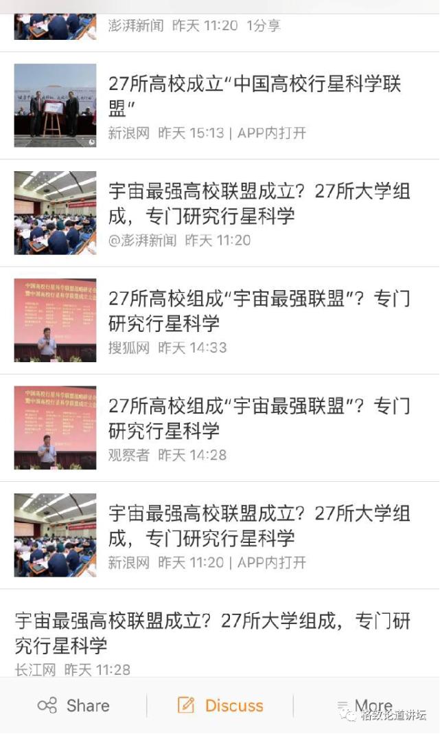 这些奇妙的发明,初衷竟是为了探索太空?