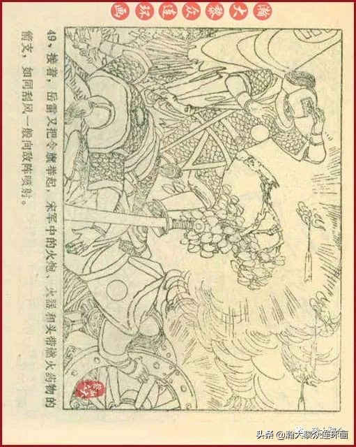 连环画岳家小将01,岳家小将连环画之四