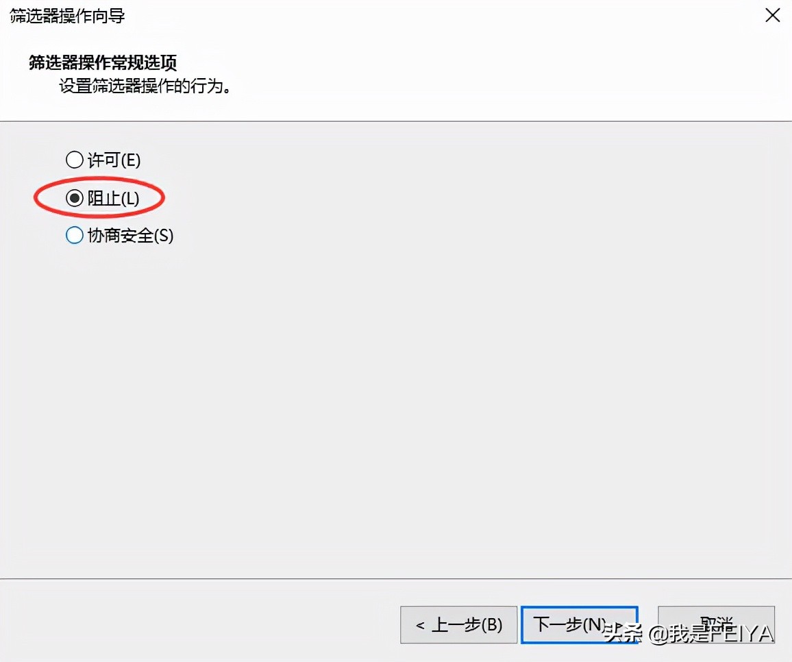 服务器怎么禁封ip,服务器禁端口