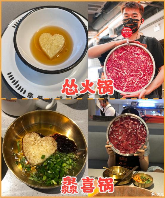 胡海泉灥喜锅产品升级口感独特,胡海泉抄袭