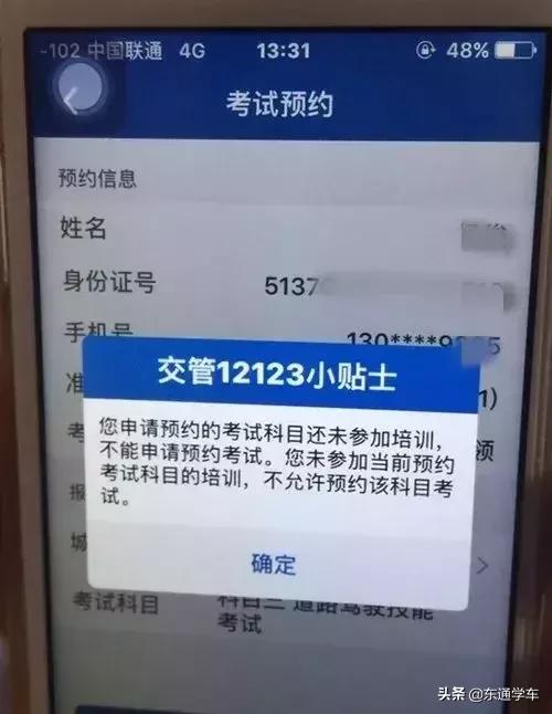 驾考约练车约不到怎么办,驾考不预约直接考