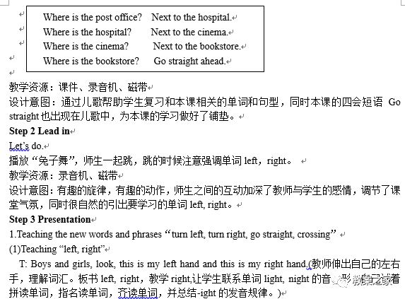 冀教版六年级上册英语教案,人教版英语六年级上册教案