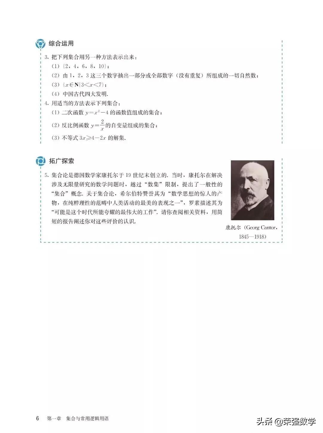 人教版高一必修四数学电子课本,选择性必修二数学新教材电子课本