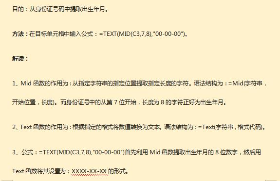 38个常用excel函数公式大全,15个excel函数公式套用大全