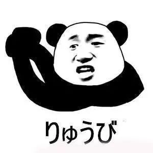 日语人称代词他和她的区别,日语中的代词你我他