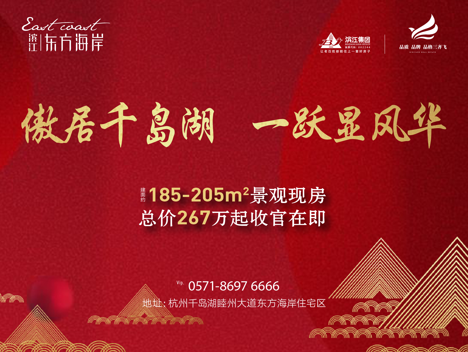 李坤军、叶建英、马锟、李永生丨东南西北，杭州楼市如何＂破茧＂