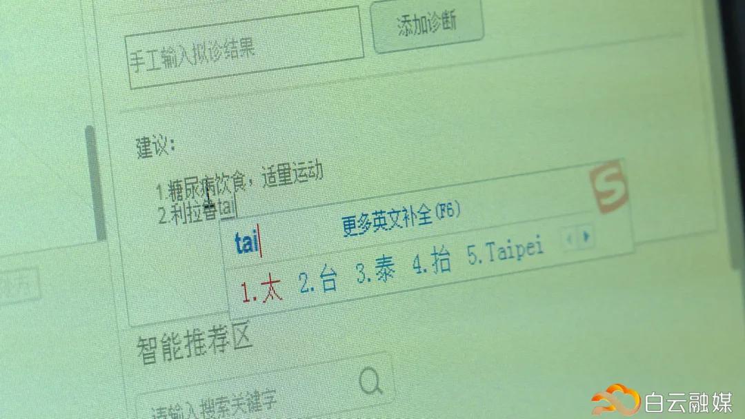 方便高效互联网就医,广医三院能在网上问诊吗