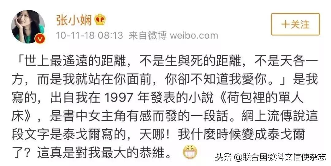“你若懂我，该有多好”：请问这是鲁迅、莫言还是张爱玲说的？