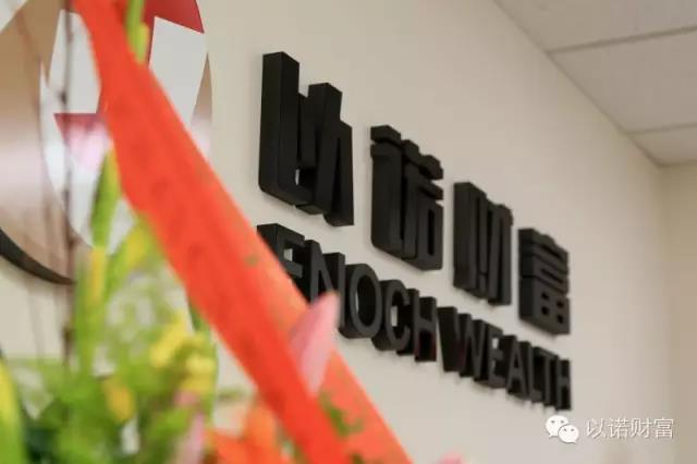 【专访】以诺财富首席合规官：百花齐放的温哥华投资种类和领域