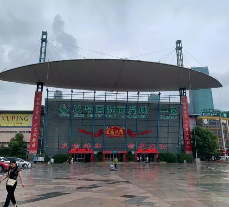 义乌小商品几毛一元,比义乌还便宜的小商品