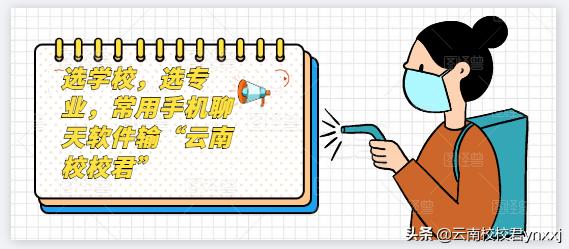 昆明市交通技工学校,昆明市交通技工学校怎么样