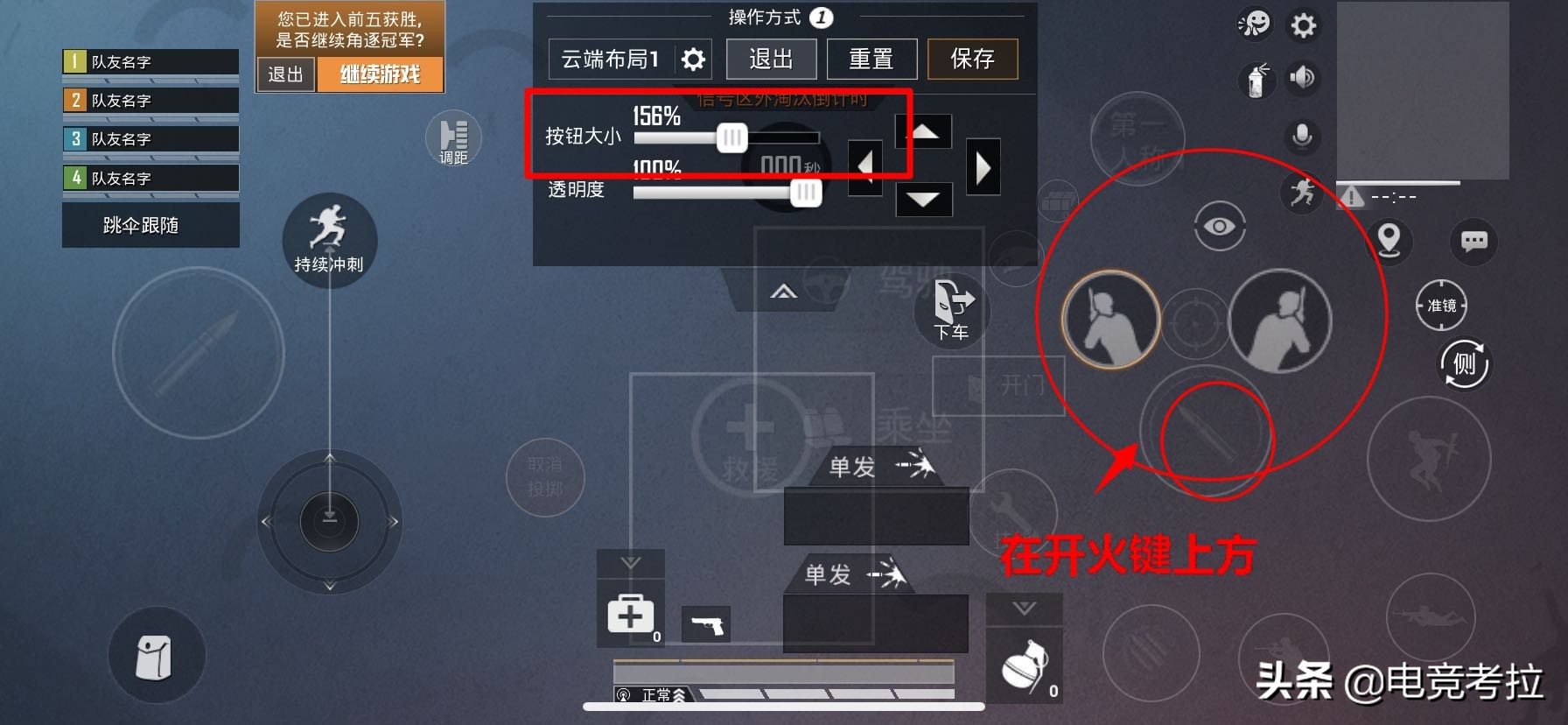 和平精英华为matepadpro键位,和平精英最适合新手的键位设置
