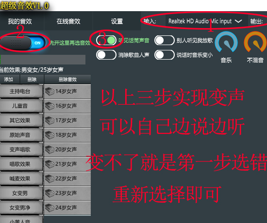 win7和win10系统使用*声器变**该注意哪里？