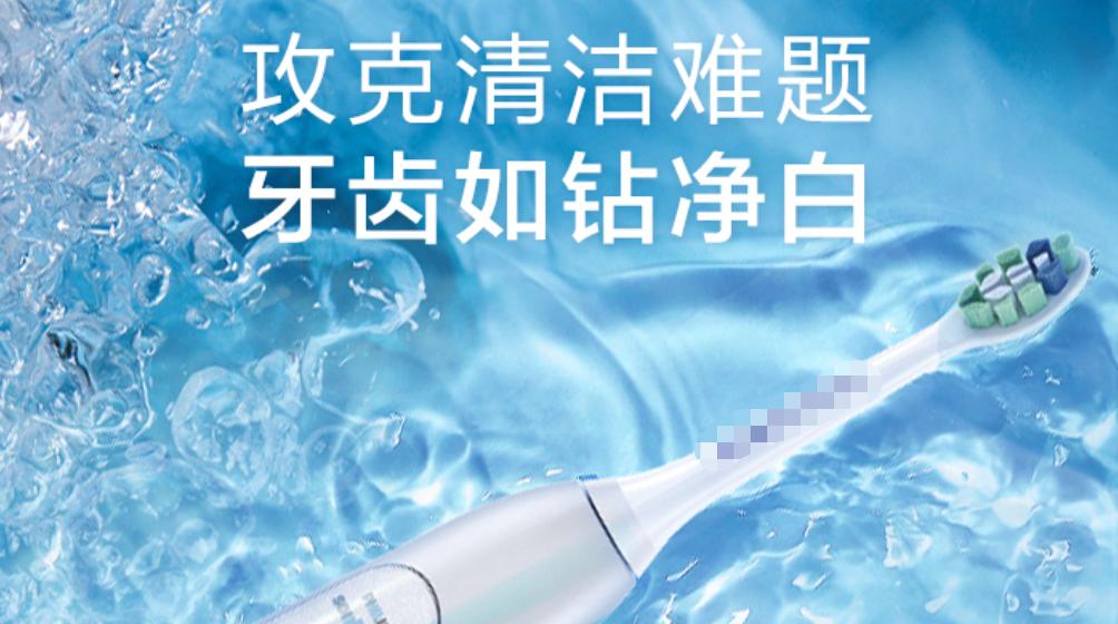 好物推荐之日常必备的电动牙刷,推荐一款安全又实惠的电动牙刷