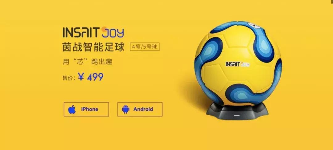 简极智能足球,校园足球联赛助推青少年足球普及