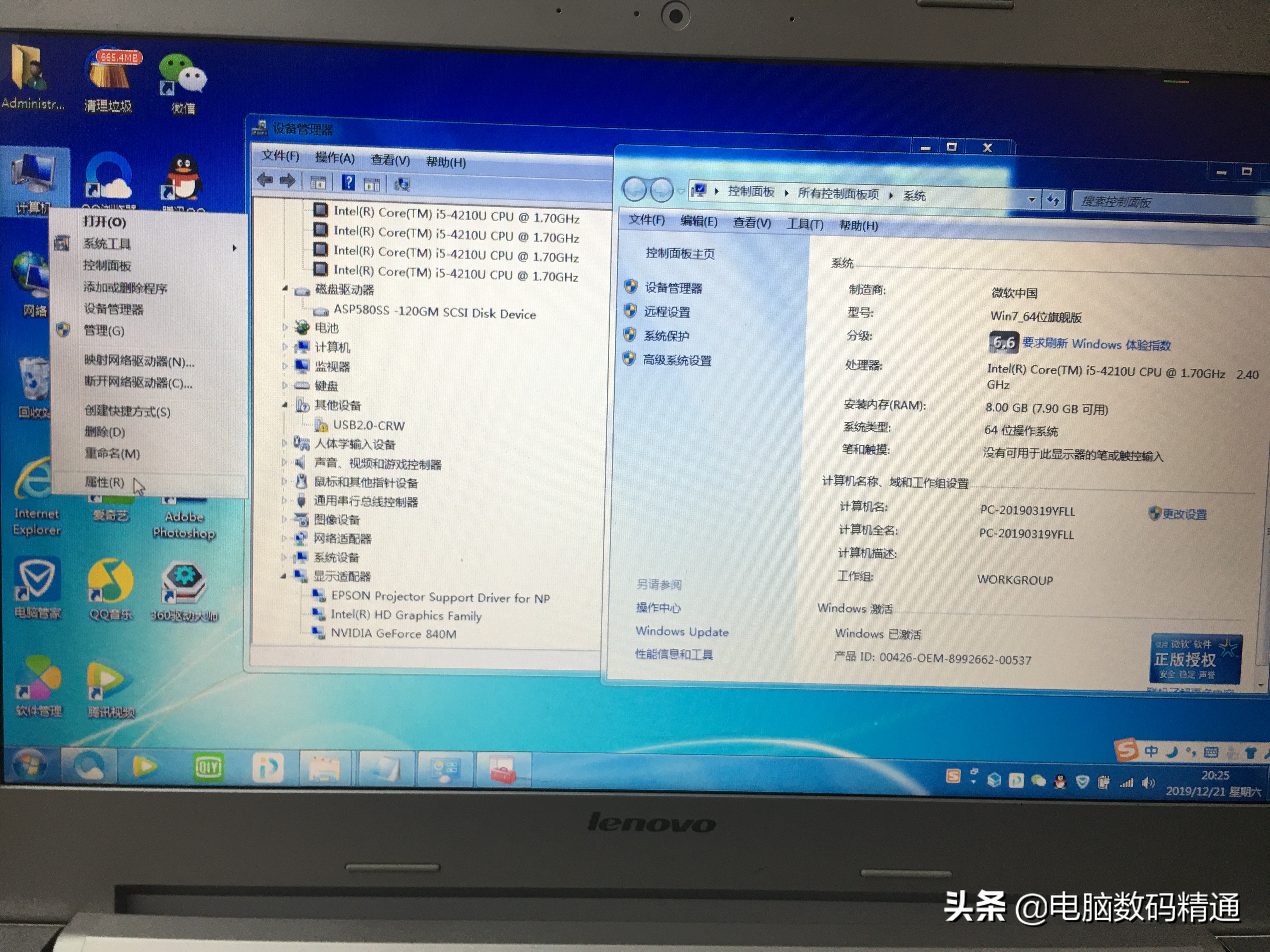 电脑配置一般的跟好的配置怎么看,电脑配置指的是什么