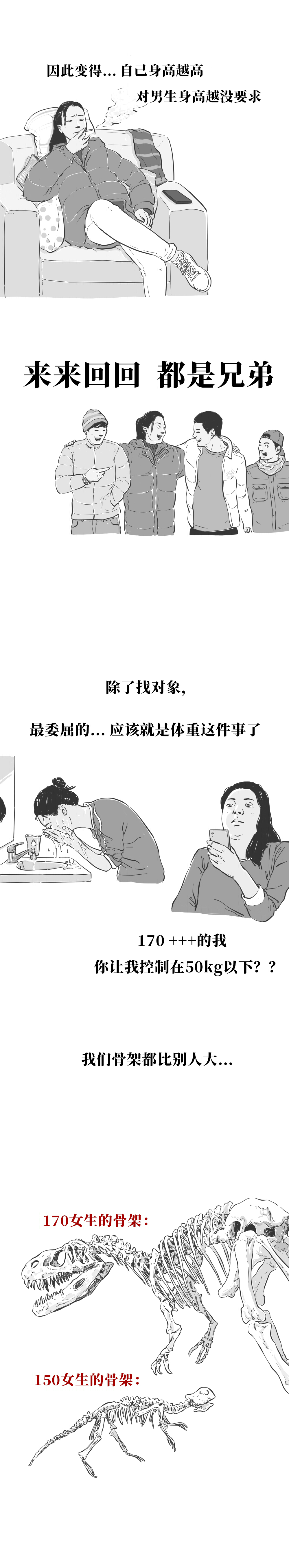 女生个子太高什么感受豆瓣,女孩个子太高是什么体验