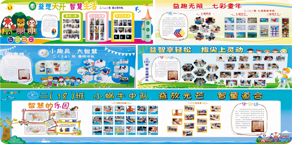 小学益智课堂展示,小学益智思维课堂总结