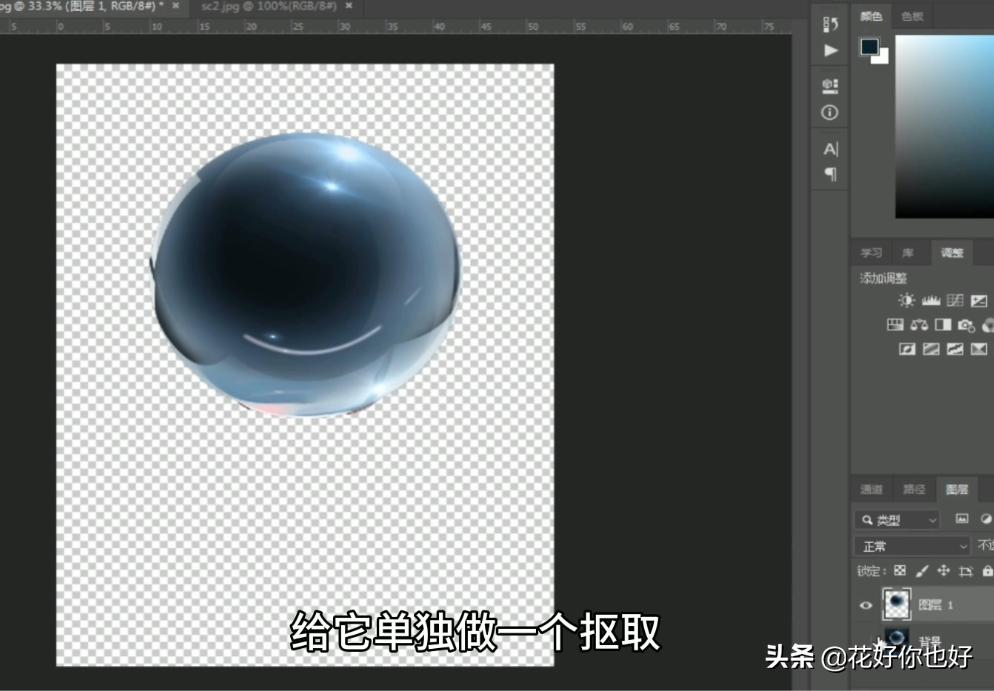 ps制作水晶体照片,ps里怎么做出水晶图片效果