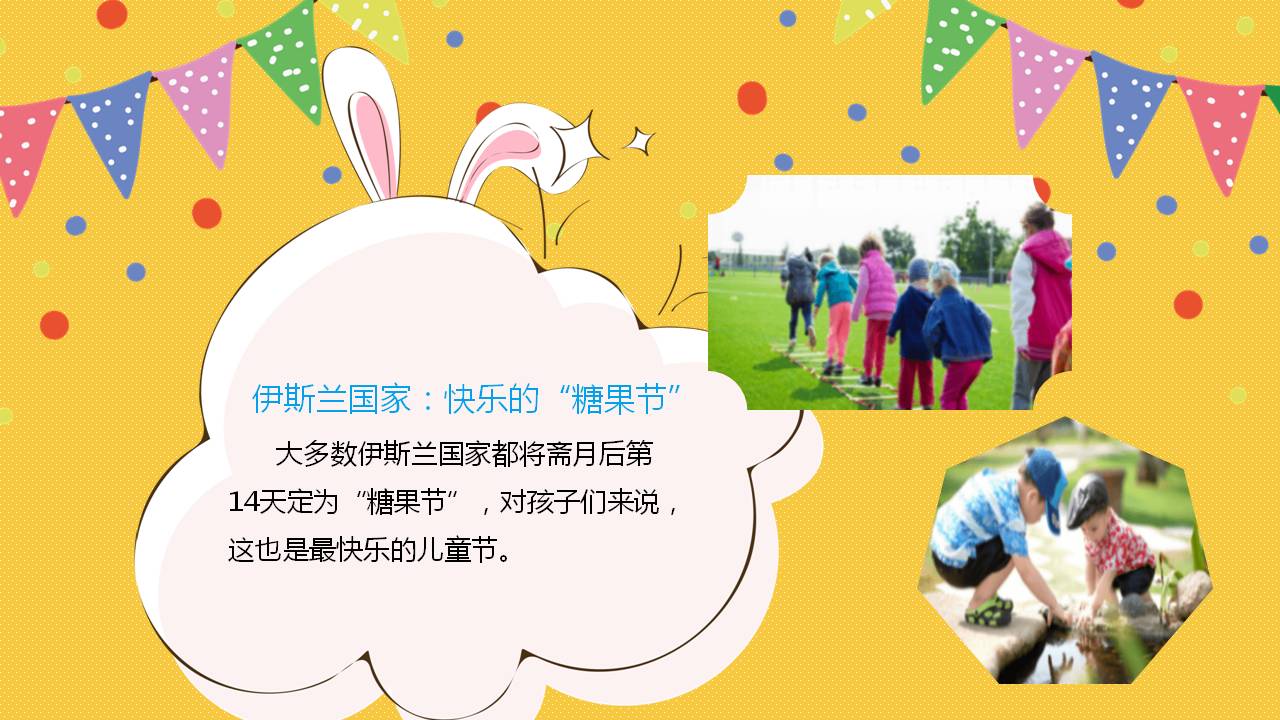 幼儿园六一儿童节的来历ppt,关于六一儿童节由来的表格