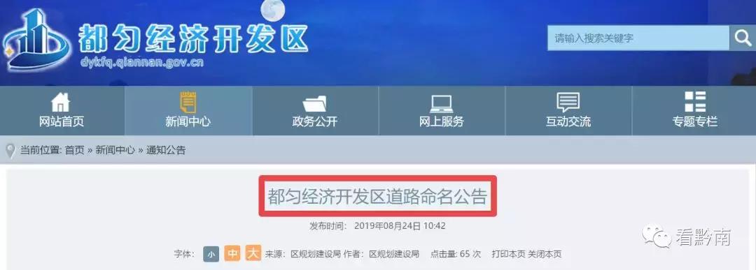五年内都匀市新增道路,都匀新建十条道路