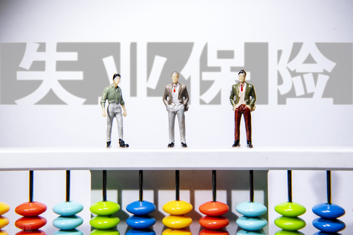 五险一金中的养老保险,五险一金怎么只有失业和工伤呢