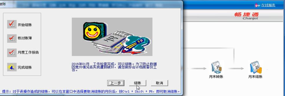 用友t3财务软件实操教程,用友t3财务软件全套操作教程