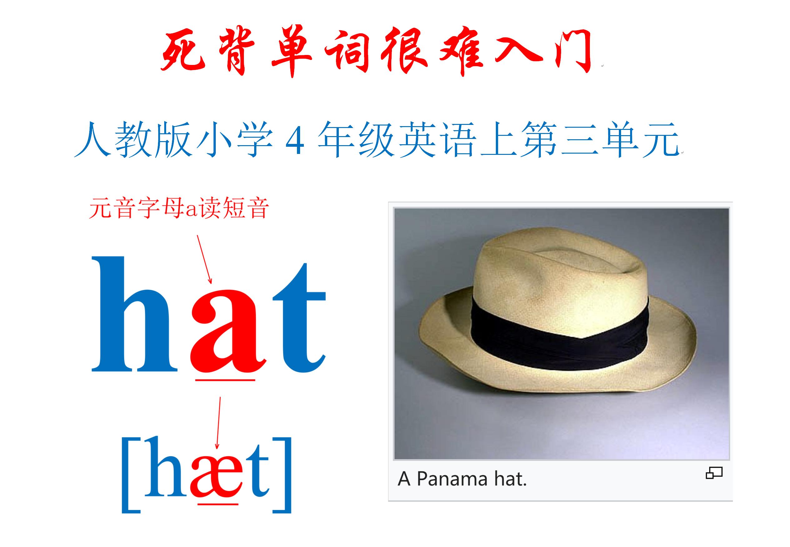 4年级英语上册第三单元课文跟读,四年级英语第三单元partbletstalk