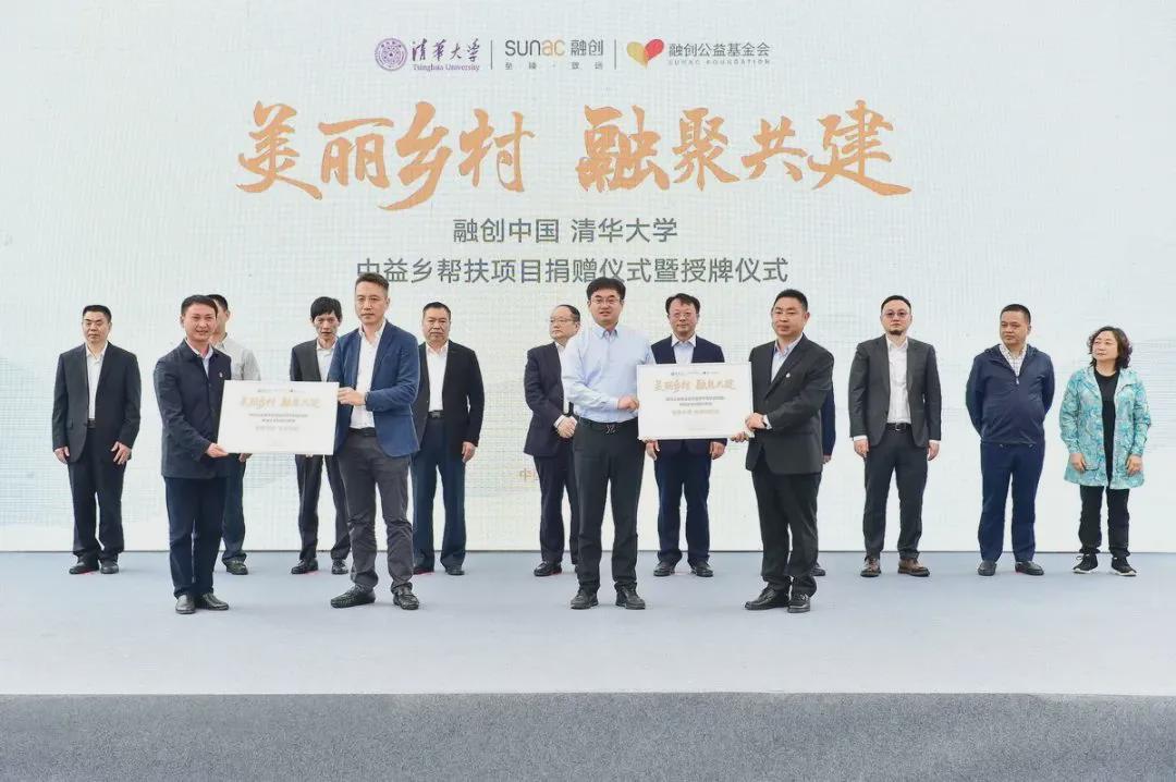 融创中益乡项目 (融创乡村振兴计划)