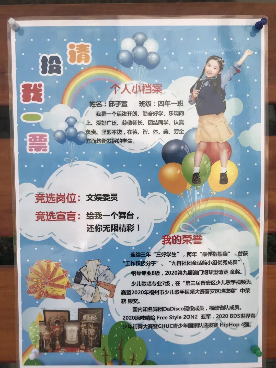 “展翅中国梦，腾飞我少年”福州市晋安区实验小学“从小学先锋，长大做先锋”少先队建队日系列活动简报