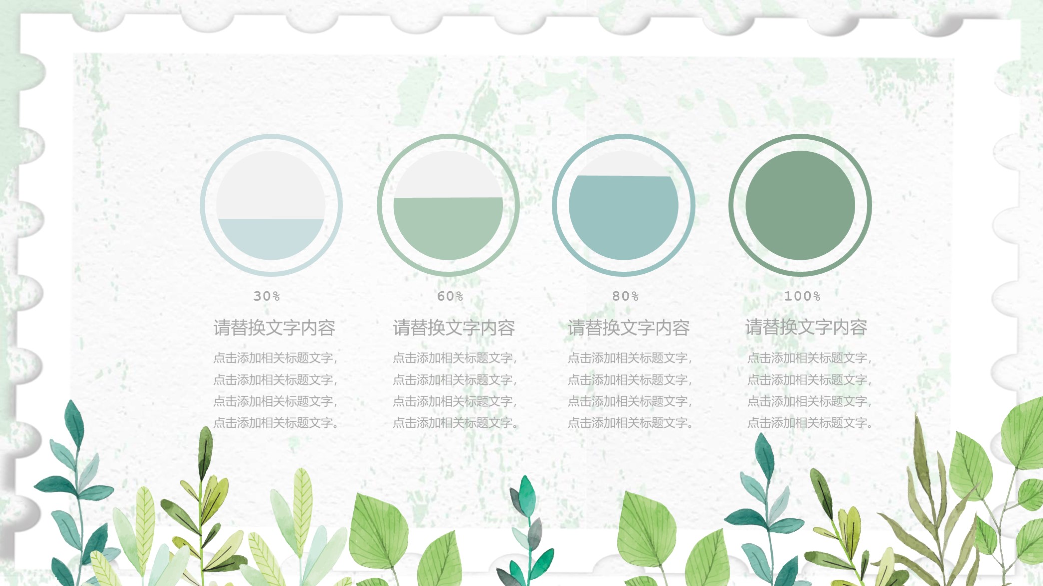 第1289期—小清新商务通用PPT模板